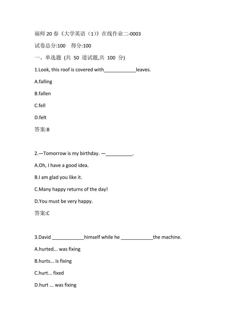 福师20春《大学英语（1）》在线作业二-0003答案_第1页