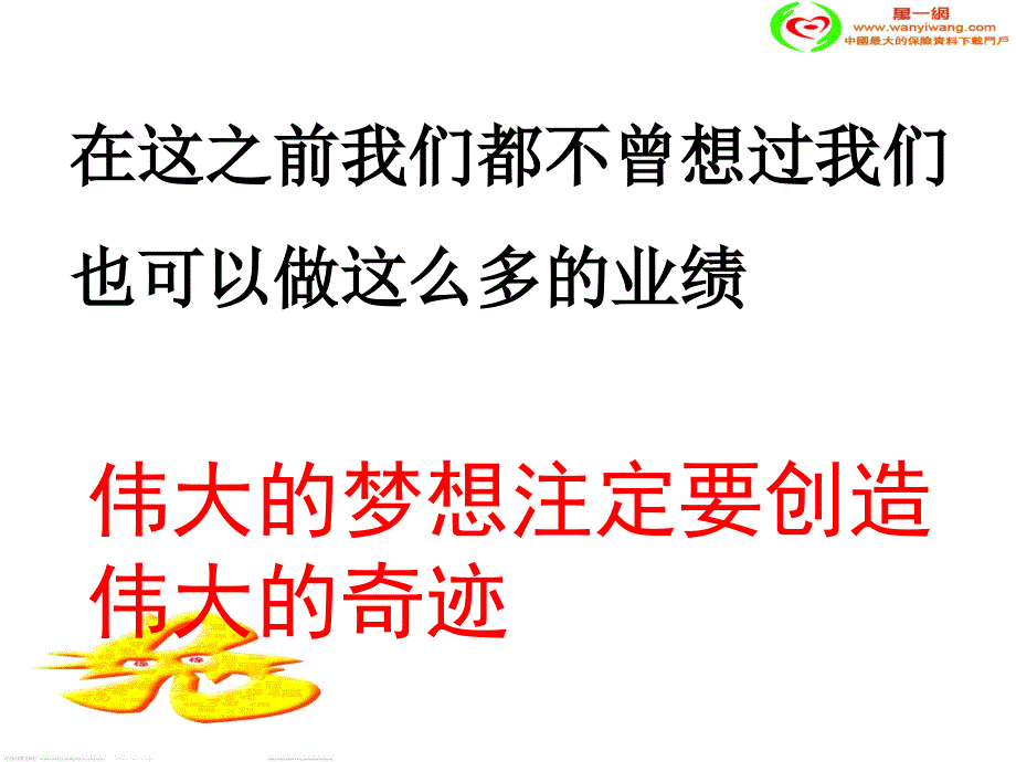 2011年中高端客户市场分析特点及销售35页课件_第2页