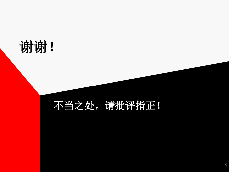 2006年度地方企业会计报表讲解课件_第3页