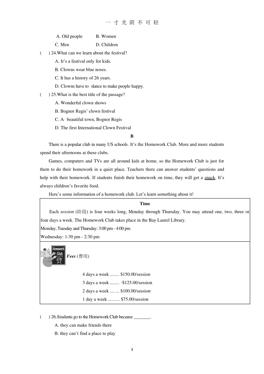 英语外研版七年级下学期期末试题及答案（2020年8月整理）.pdf_第3页