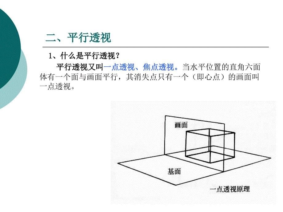 2004年浙江会计从业资格考试《会计基础》真题课件_第5页