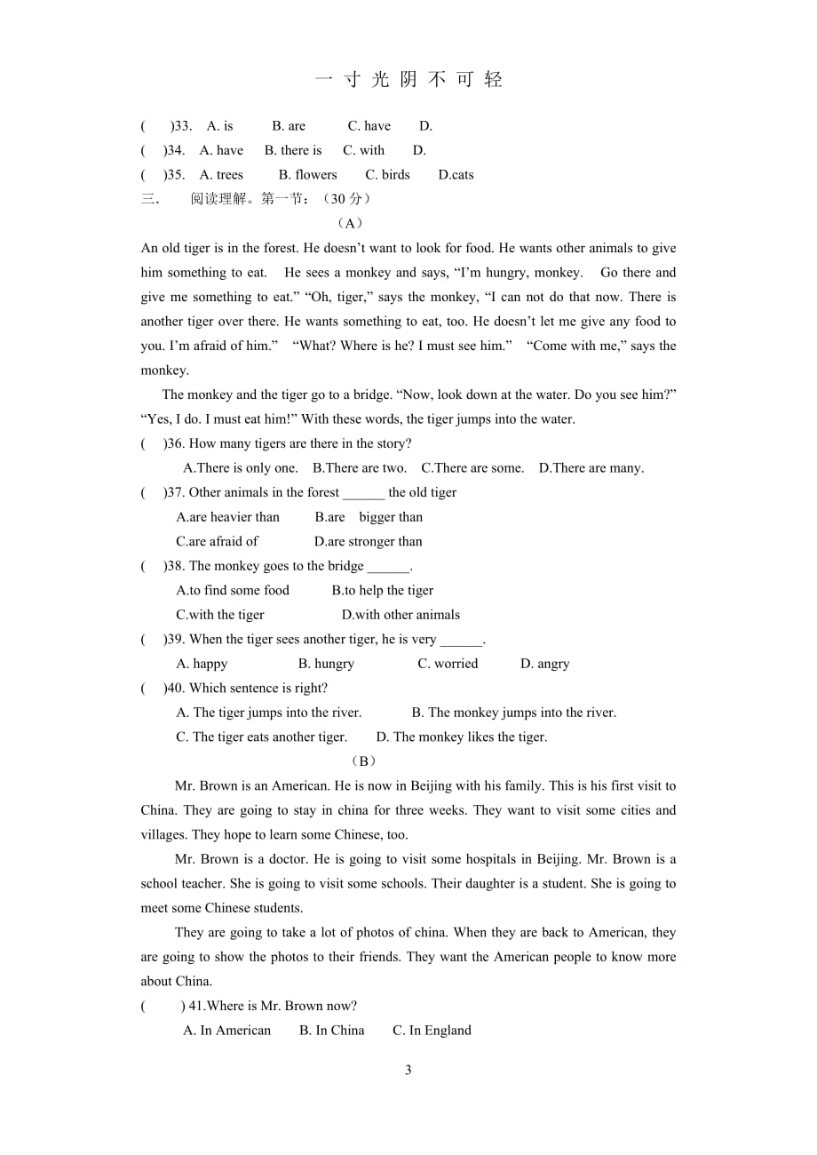 外研版七年级下册英语M1M6测试题（2020年8月）.doc_第3页