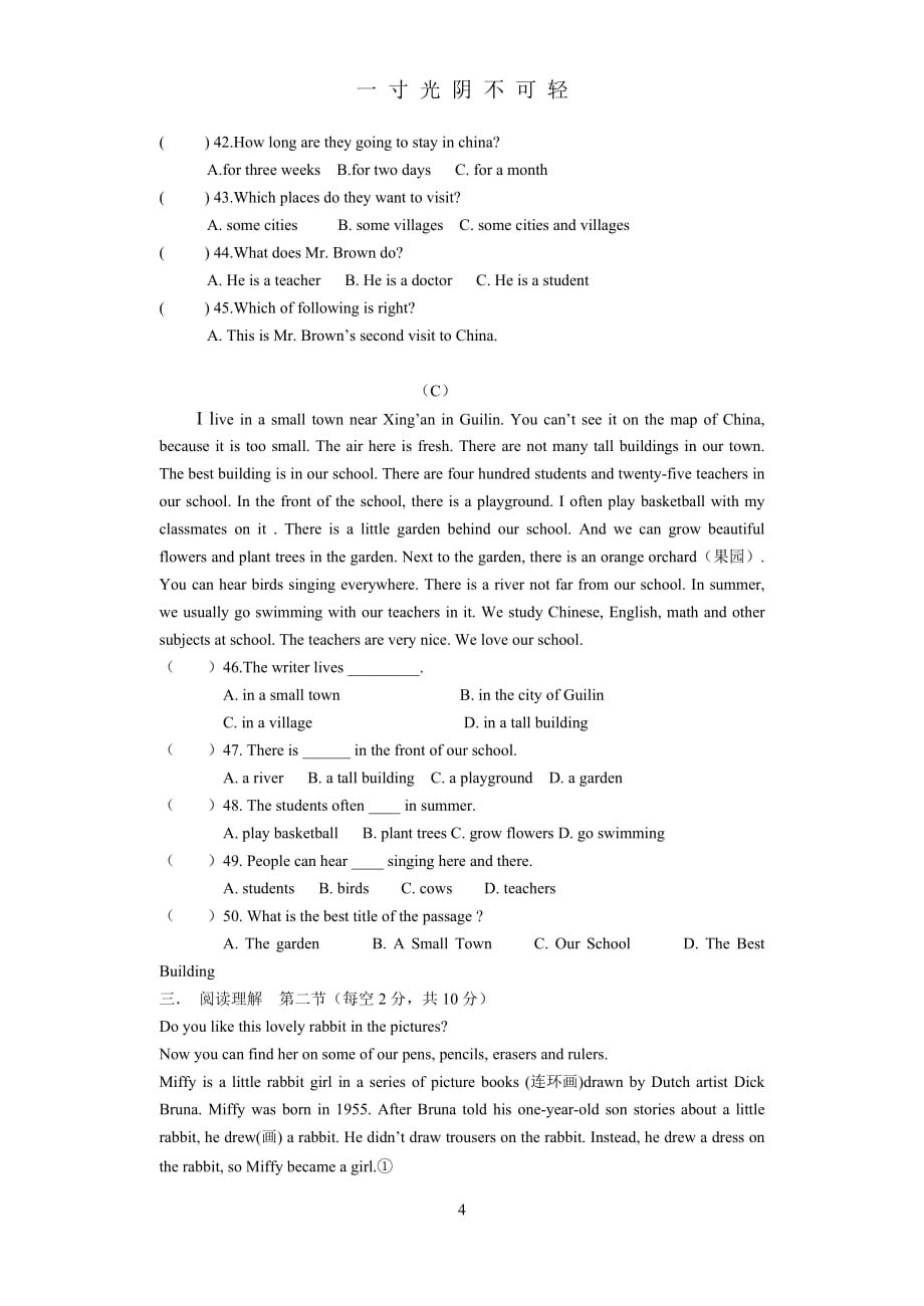 外研版七年级下册英语M1M6测试题（2020年8月）.doc_第4页