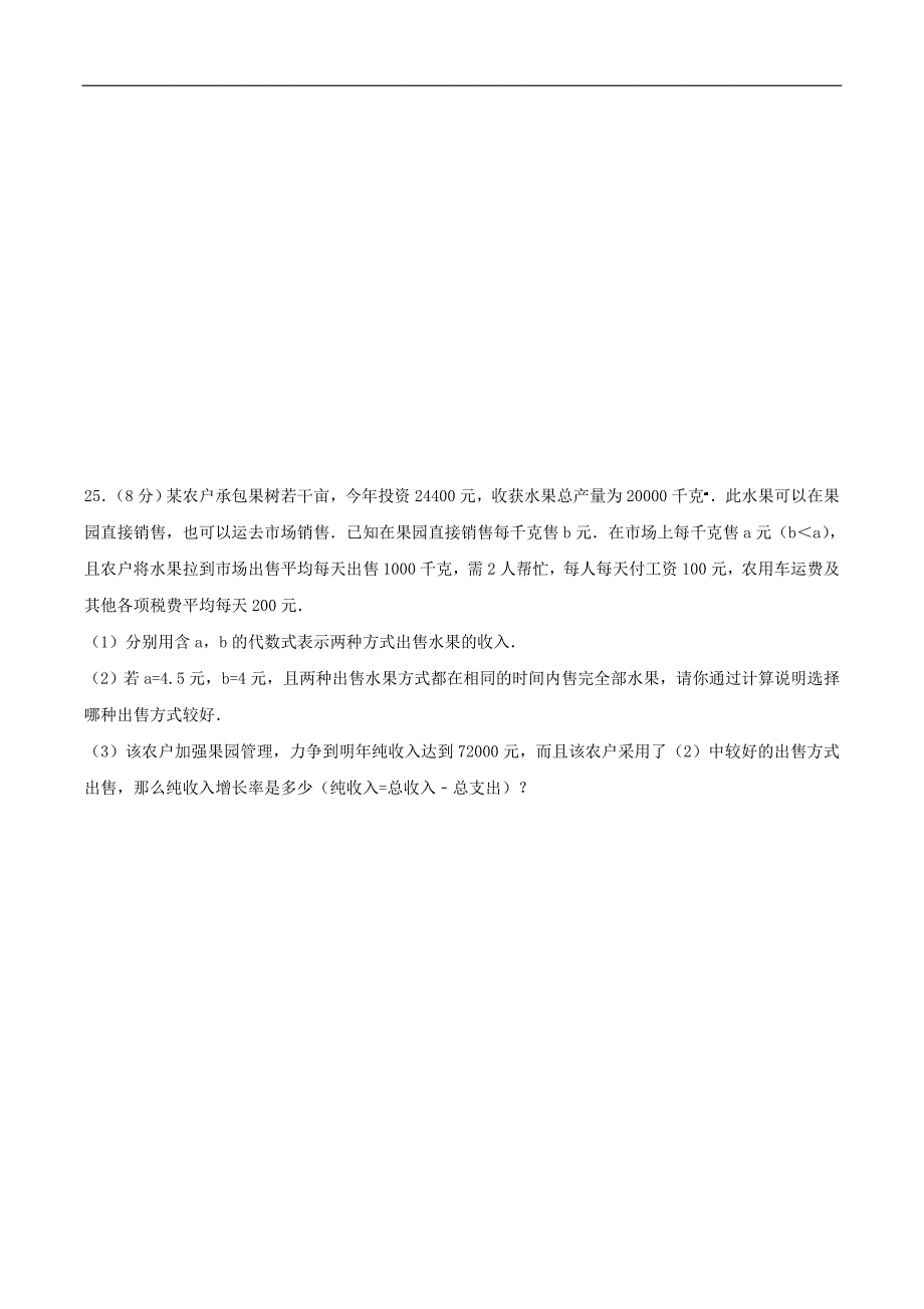 2020年浙教版七年级数学上册 期中模拟试卷七（含答案)_第4页