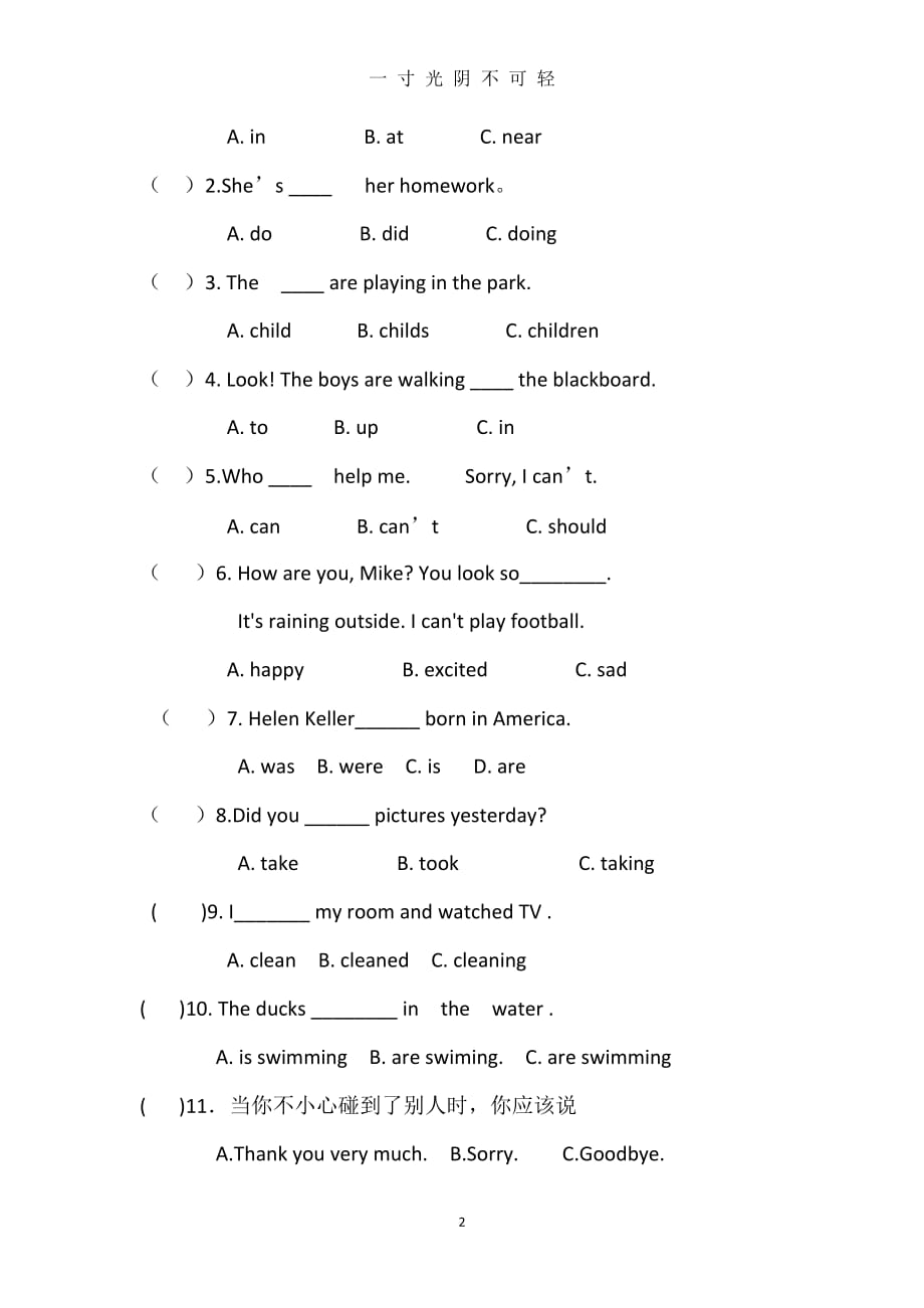 外研版六年级英语小升初模拟试题（2020年8月）.doc_第2页