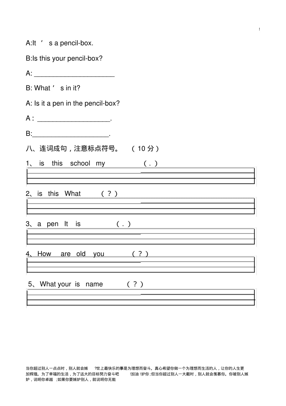 (完整版)湘少版英语三年级上册全册配套同步习题三年级上英语一课一练-Unit8-湘少版_第4页