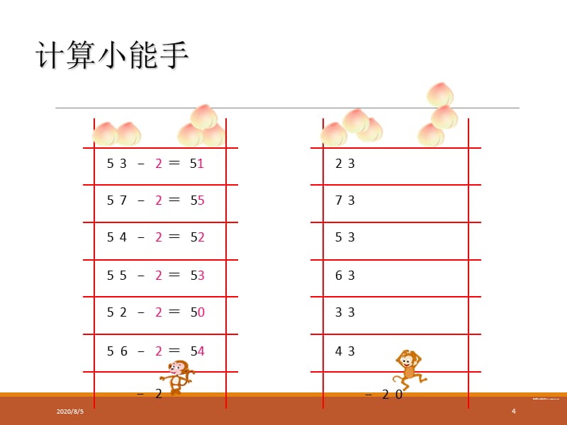 （课堂教学资料）新版人教版一年级数学下册-【课件】两位数减一位数、整十数（不退位）_第4页