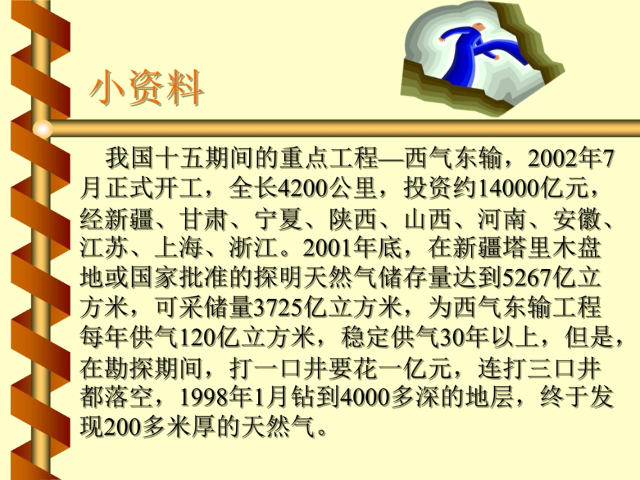 《财政与金融基础知识》教学课件知识课件_第4页