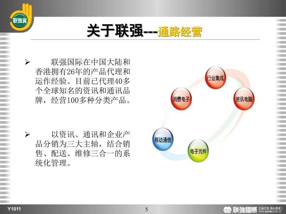 新人上线报告教学案例_第5页