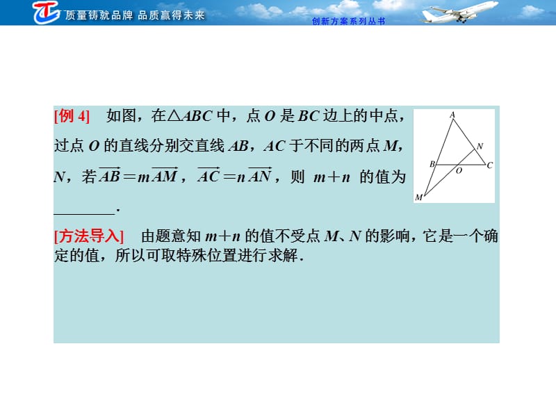 第二部分一特殊化法课件_第5页