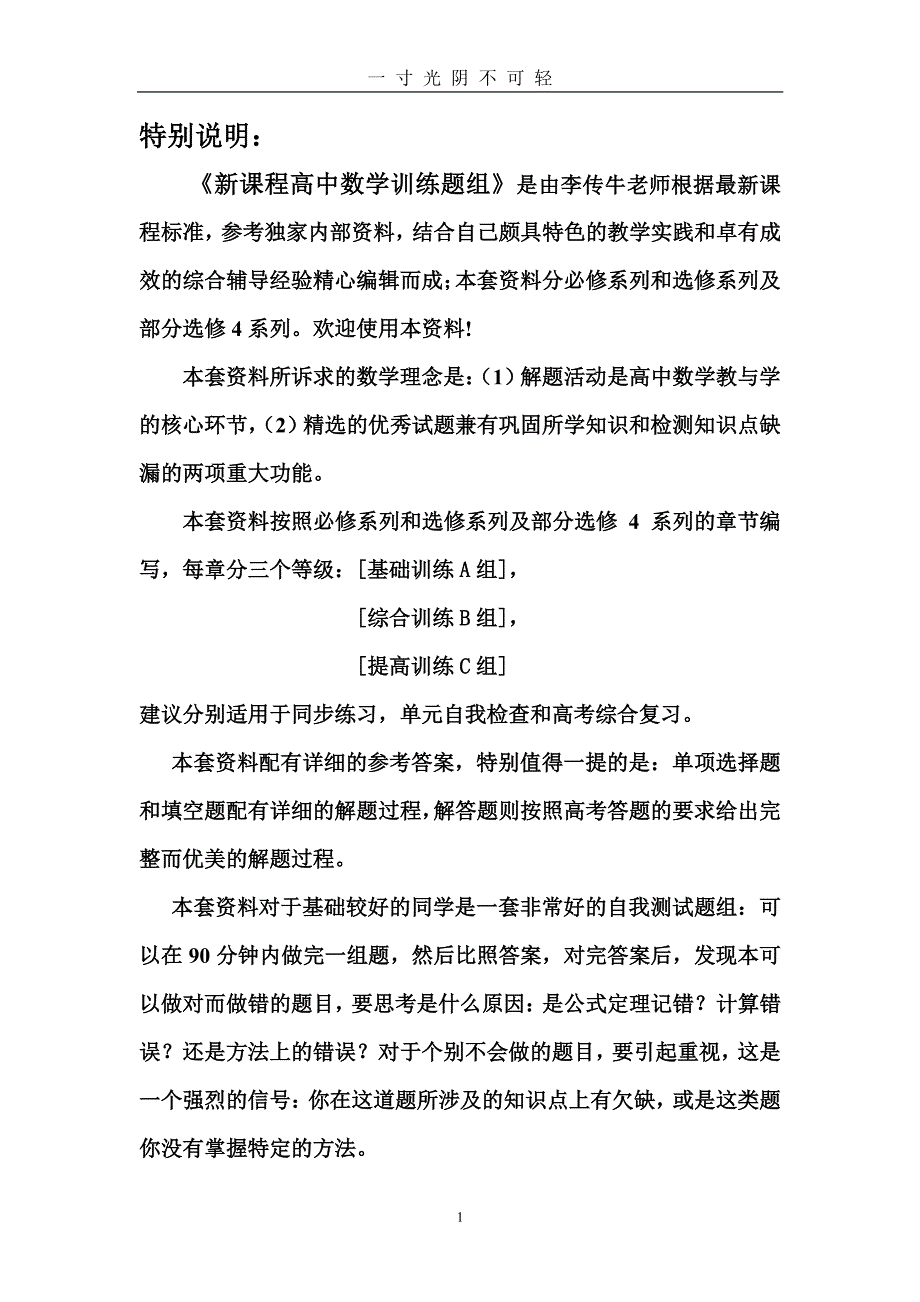 高中数学选修23所有试卷含答案（2020年8月整理）.pdf_第1页