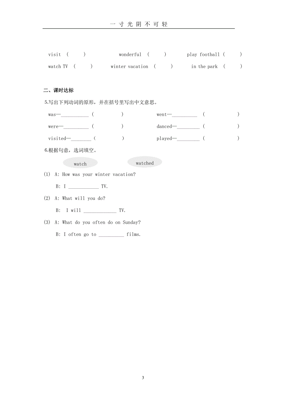 闽教版五年级上册第一单元英语练习卷（整理）.pdf_第3页