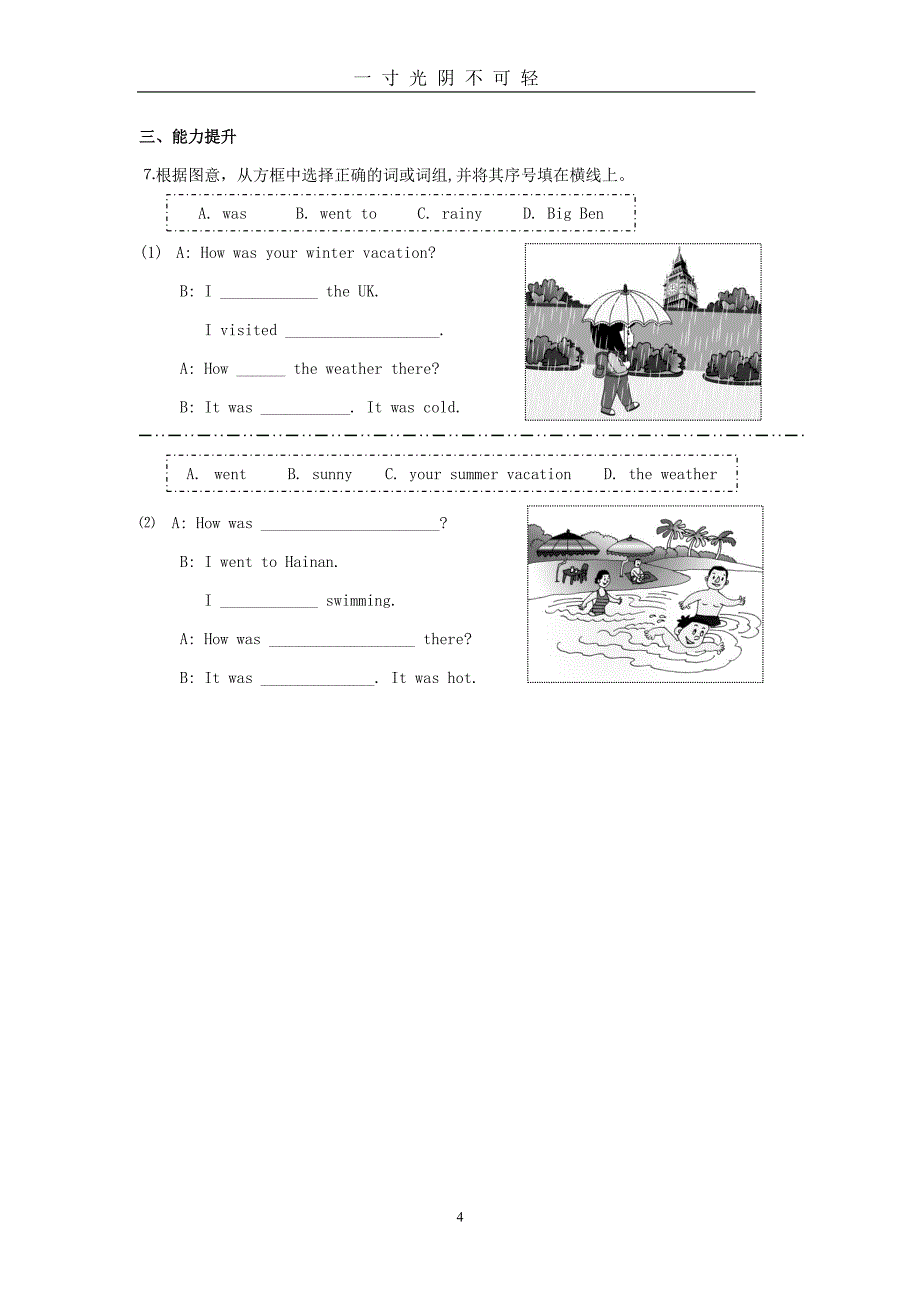 闽教版五年级上册第一单元英语练习卷（整理）.pdf_第4页