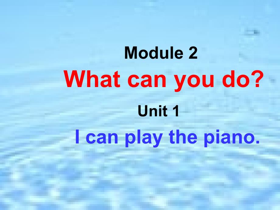 2013外研版七年级下册Module 2 UNIT 1 I can play the piano课件_第1页