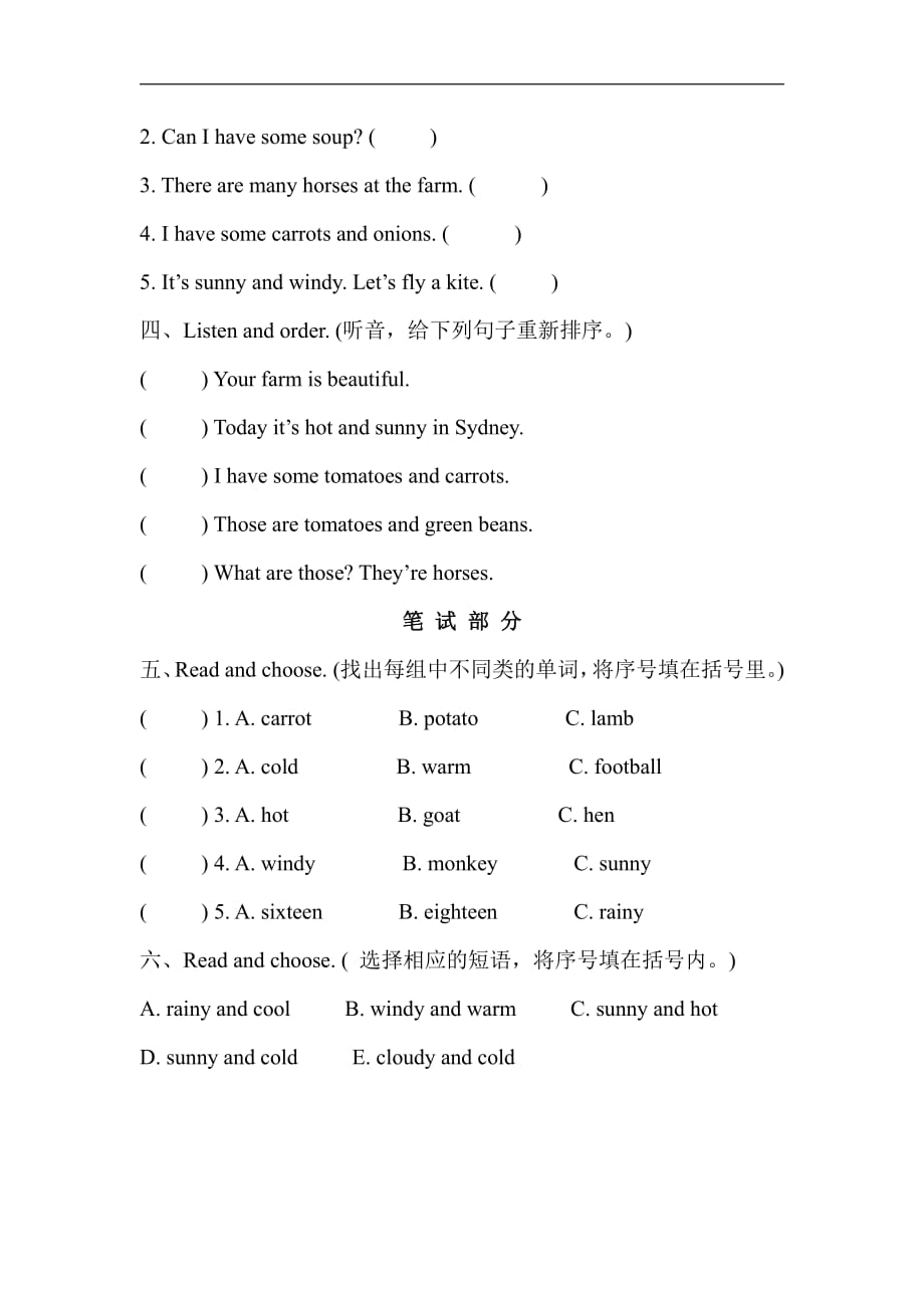 四年级下册英语试题-Unit 4 At the farm人教（PEP)无答案_第2页