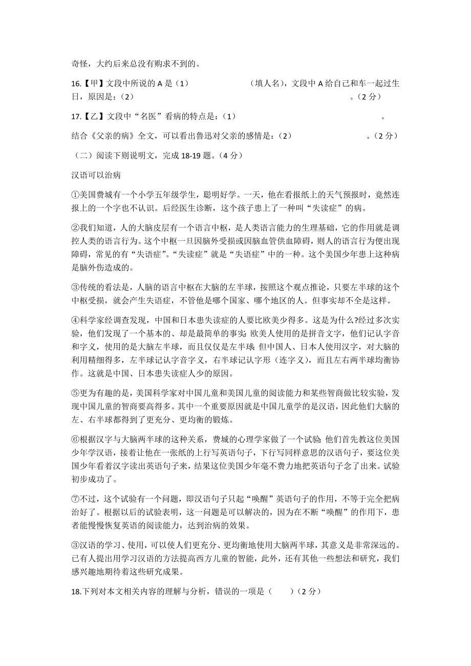 湖北省黄冈市2020年中考语文试卷（解析版）_第5页