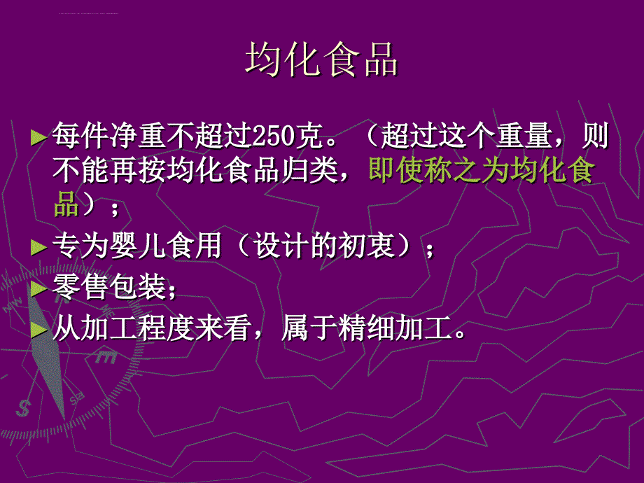 第六周食品饮料酒及醋烟草课件_第4页