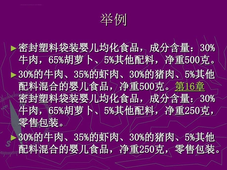 第六周食品饮料酒及醋烟草课件_第5页