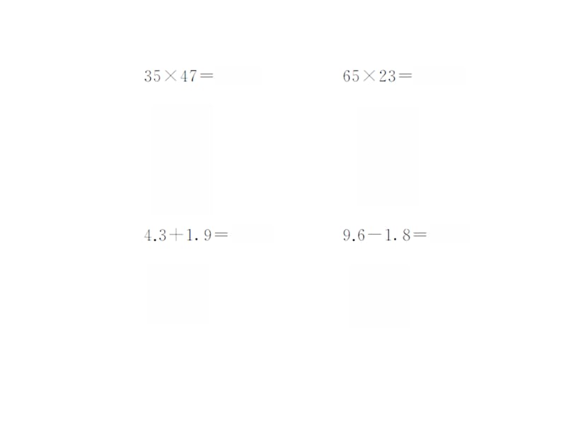 （课堂教学资料）人教版小学三年级下册数学习题课件9.3强化训练_第3页