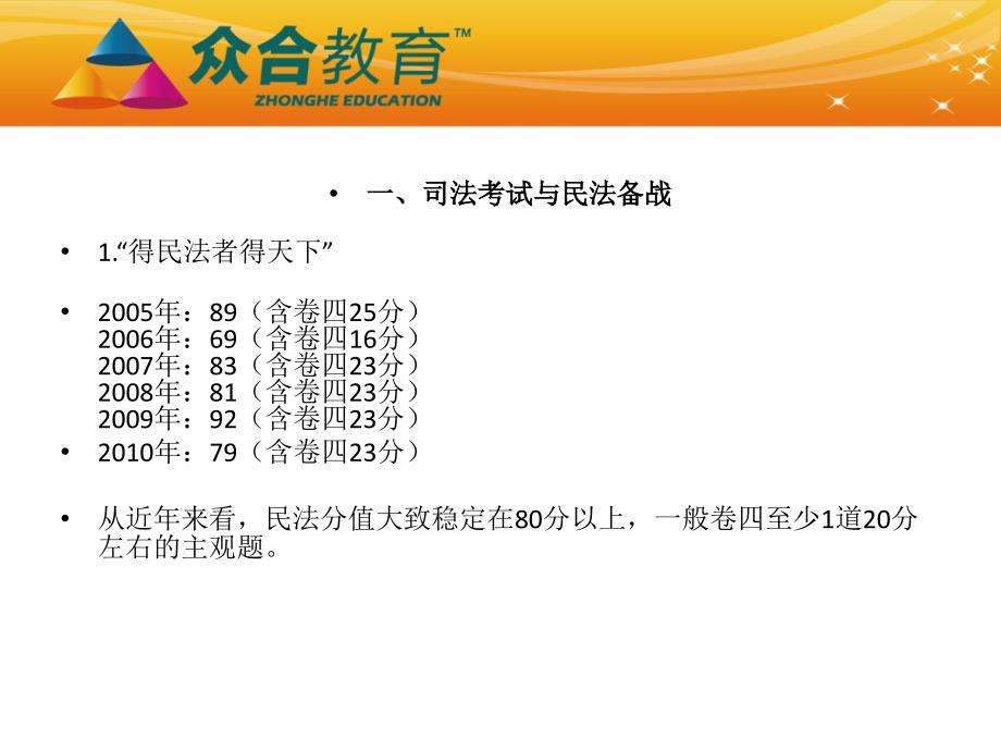 2011年侵权责任法新增考点大盘点 马特提纲课件_第2页