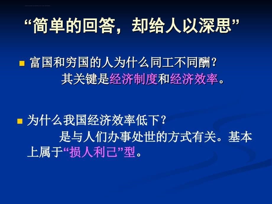 第二课药物经济学概述课件_第5页