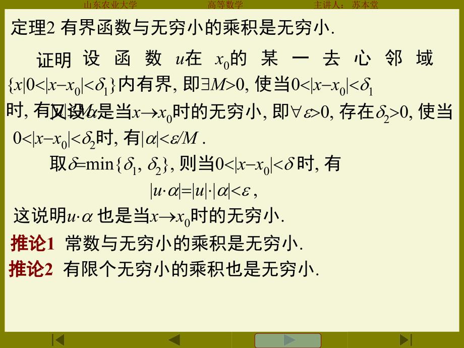 15极限的运算法则教学幻灯片_第3页