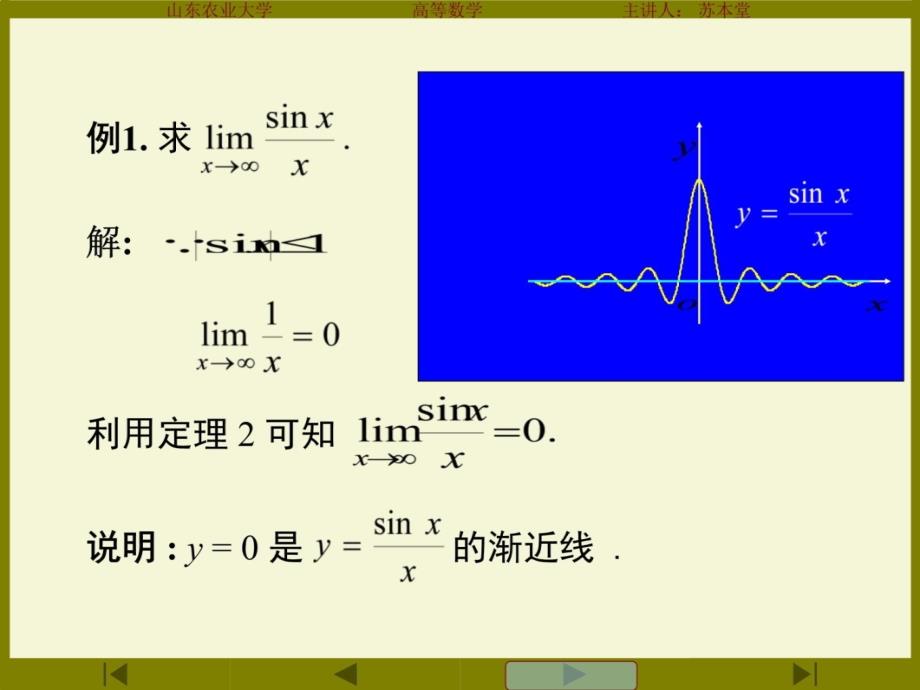 15极限的运算法则教学幻灯片_第4页