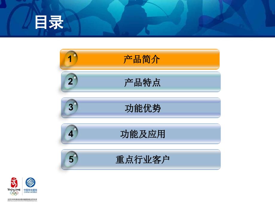 企业商务助理短信介绍幻灯片资料_第2页