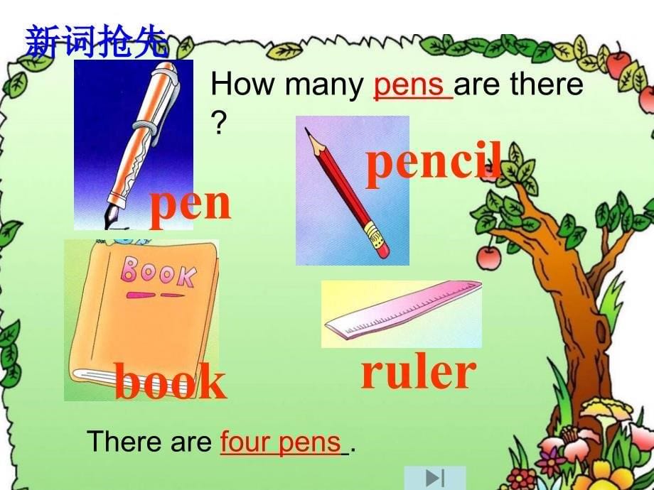 (湘少版2014)三年级英语下册课件 Unit 6 How many pens are there_第5页