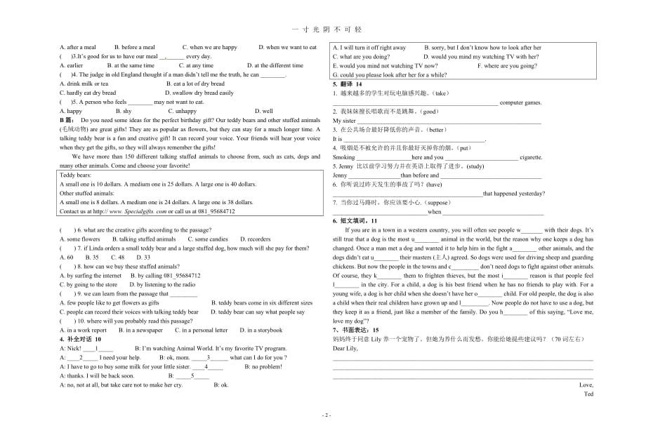 人教版八年级英语下册第78单元练习题及答案（2020年8月）.doc_第2页