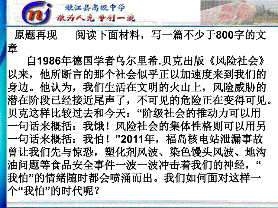 2012三省三校一模作文课件_第2页