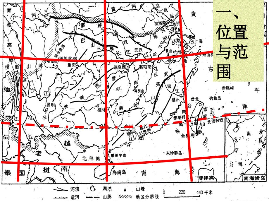 南方地区复习课件讲义资料_第1页