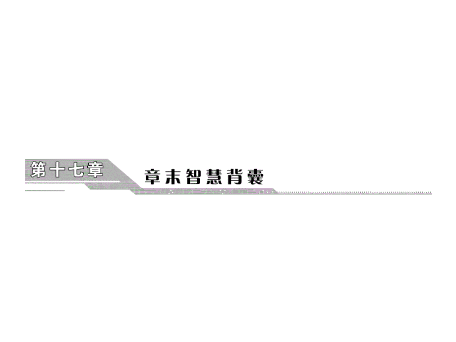 2013届高考地理第一轮考纲知识点复习课件_第1页