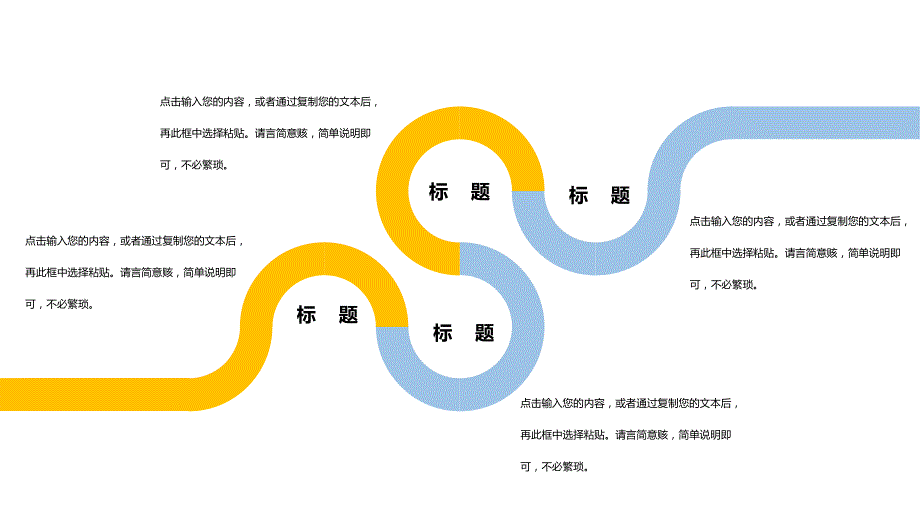 黄色简约全民健身日主题PPT模板_第4页