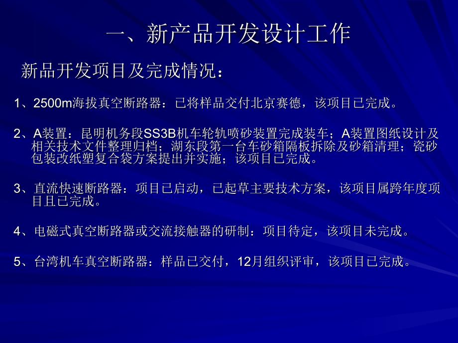株洲庆云轨道装备有限责任公司技术部资料教程_第3页