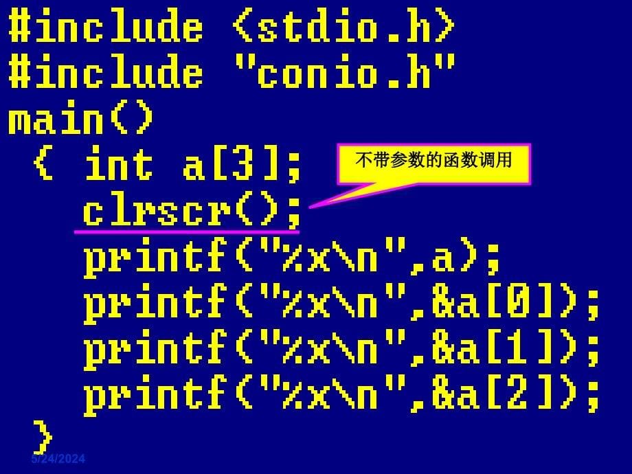 (第四版)C语言程序设计7-10章课件_第5页