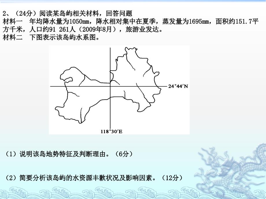 综合题强化训练知识分享_第1页