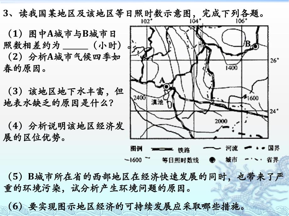 综合题强化训练知识分享_第2页