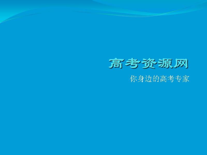 研究函数的单调性讲义教材_第1页