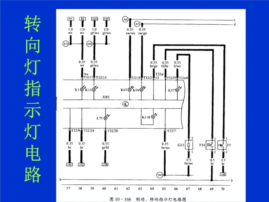 5照明系统信号系统报警装置2教材课程_第4页