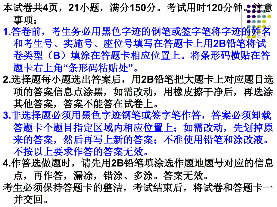 2011广东高考文科数学PPT版课件_第2页