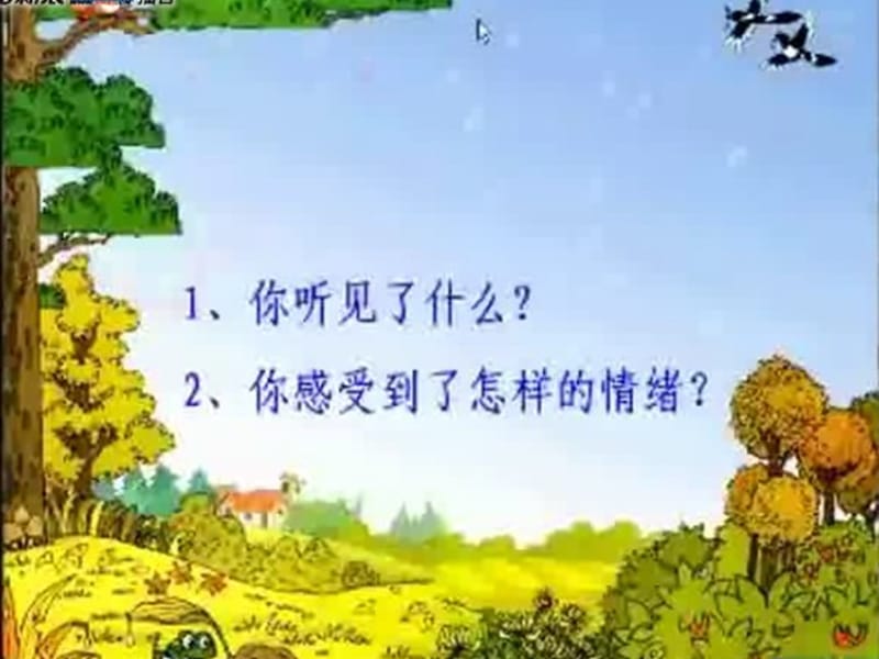 第二课花喜鹊和小乌鸦课件_第4页