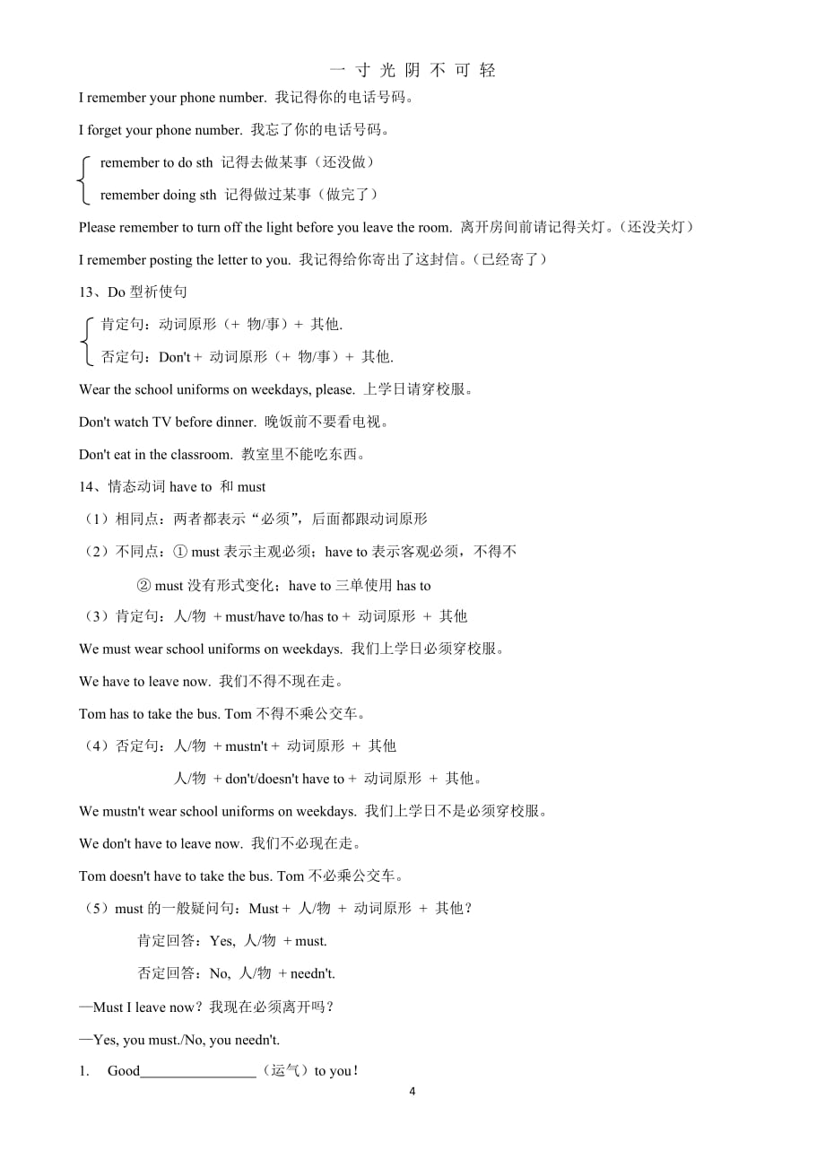 人教版七年级下册英语Unit4知识点（2020年8月）.doc_第4页