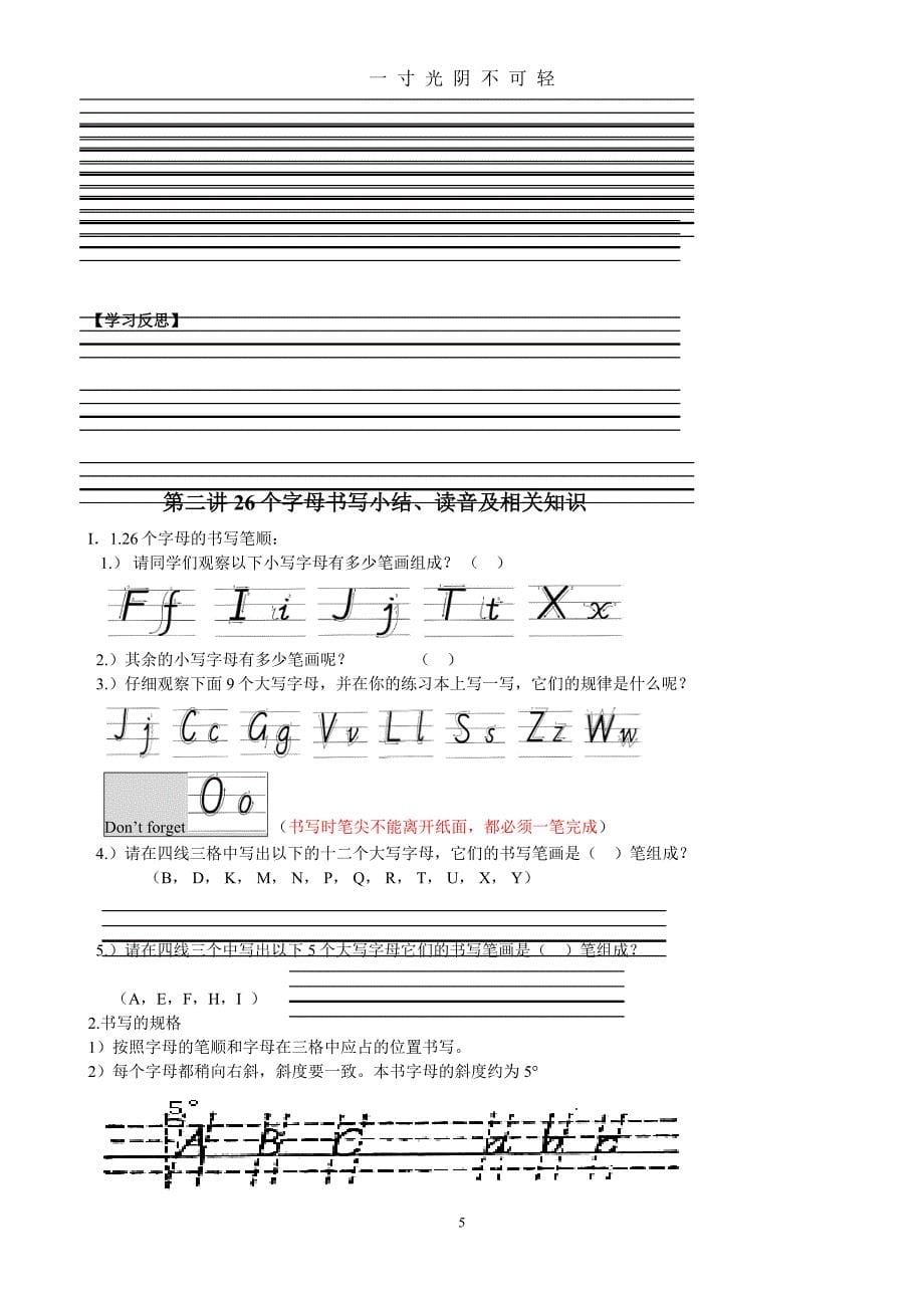 小升初衔接班英语教材（2020年8月）.doc_第5页