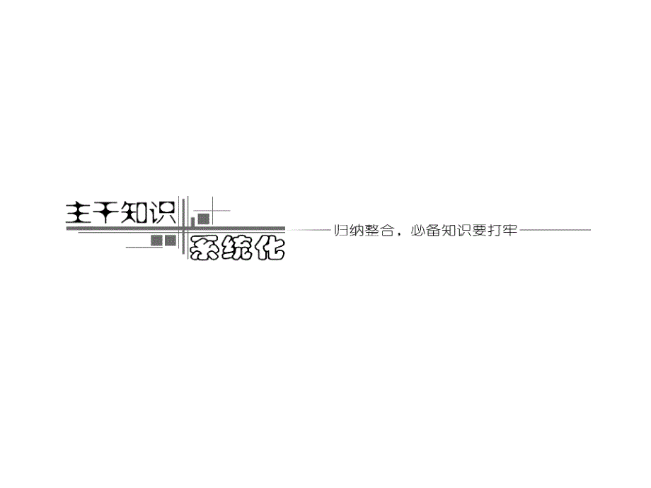 第二章第十三节定积分与微积分基本定理课件_第2页