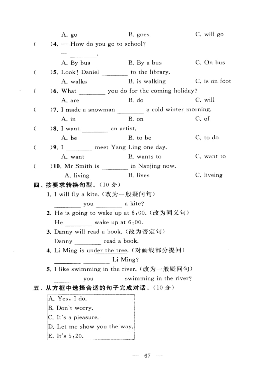 六年级下英语试卷第七单元A卷_第3页