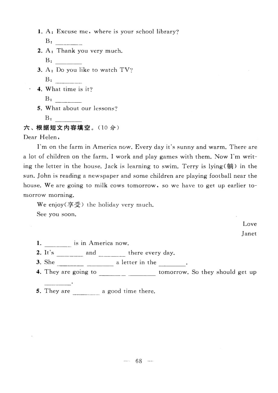 六年级下英语试卷第七单元A卷_第4页