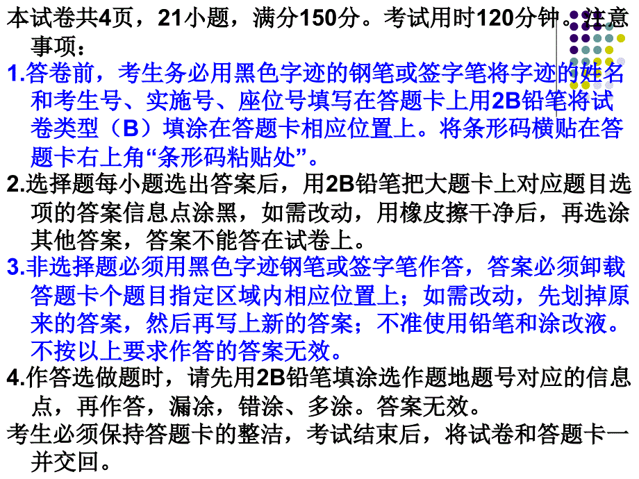 2011广东高考文科数学_PPT版课件_第2页