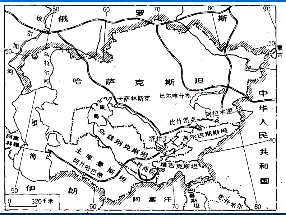 2012高考一轮复习世界地理―中亚课件_第3页