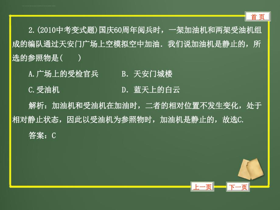 2012中考复习课件_达标检测_达标检测4 力学专题_第3页